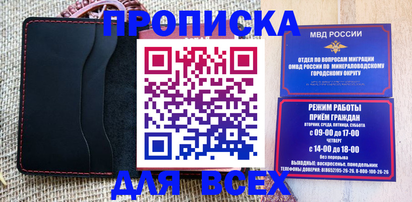 временная регистрация для всех в Агиделе