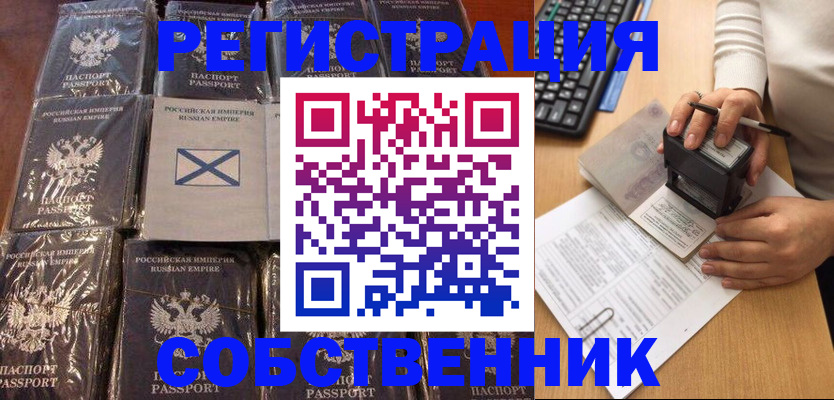 прописка иностранных граждан в Агиделе
