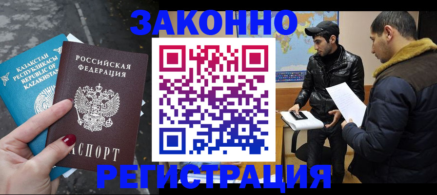 прописка для школы в Агиделе