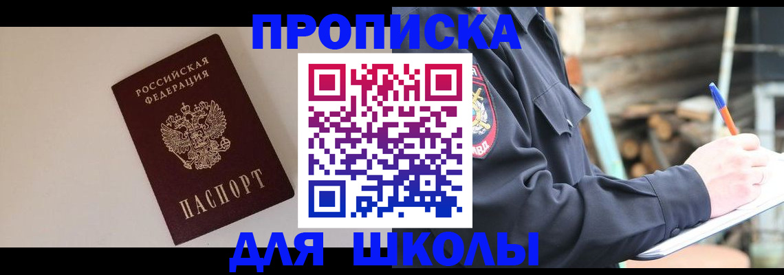 найти адрес прописки в Агиделе