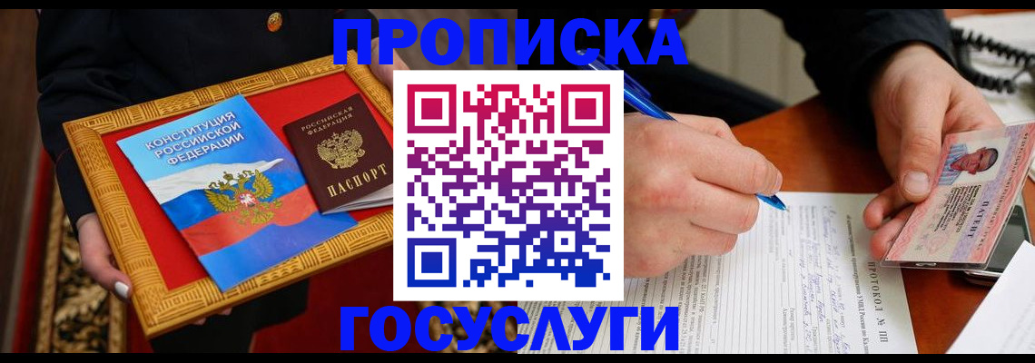 временная регистрация недорого в Агиделе